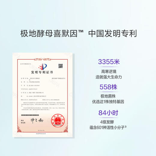 自然堂凝时鲜颜肌活修护小紫瓶精华液35mL（第五代） 商品图6