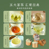 【诗意江南】 去寻 微信会员专享  2025新茶 龙井茶 碧螺春 茉莉花茶 铁观音 金骏眉  便捷小罐装 净含量124g 商品缩略图2