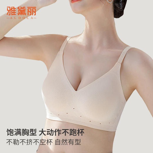 雅黛丽无痕内衣女小胸薄款透气文胸果冻条软支撑收副乳防下垂胸罩 商品图6