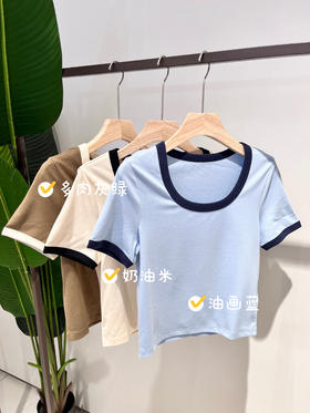 多色基础撞色T恤