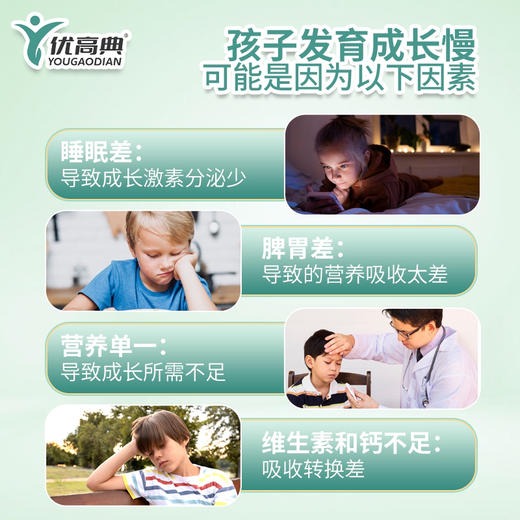 优高典®️骨胶原γ-氨基丁酸粉 认准官方谨防假冒 商品图4