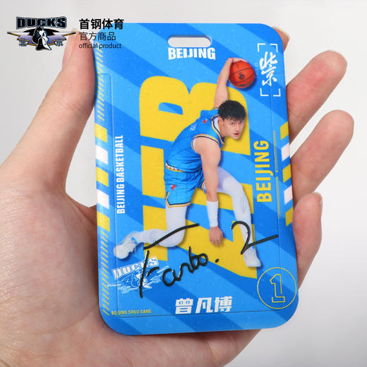北京首钢篮球俱乐部官方商品 |球员卡套公交卡包证件套球迷曾凡博 商品图3