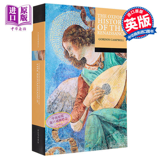 预售 【中商原版】牛津文艺复兴史 The Oxford History of the Renaissance 英文原版 Gordon Campbell 文艺复兴 历史 商品图0