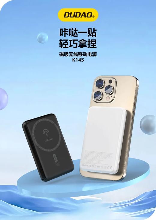 独到磁吸无线移动电源K14S5000mAh 商品图0