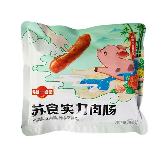 苏食实力肉肠360g*3 商品图3