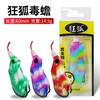 狂狐路亚饵狂狐毒蟾雷蛙改装版双钩仿生假饵雷强打重草钓远投黑鱼 商品缩略图0