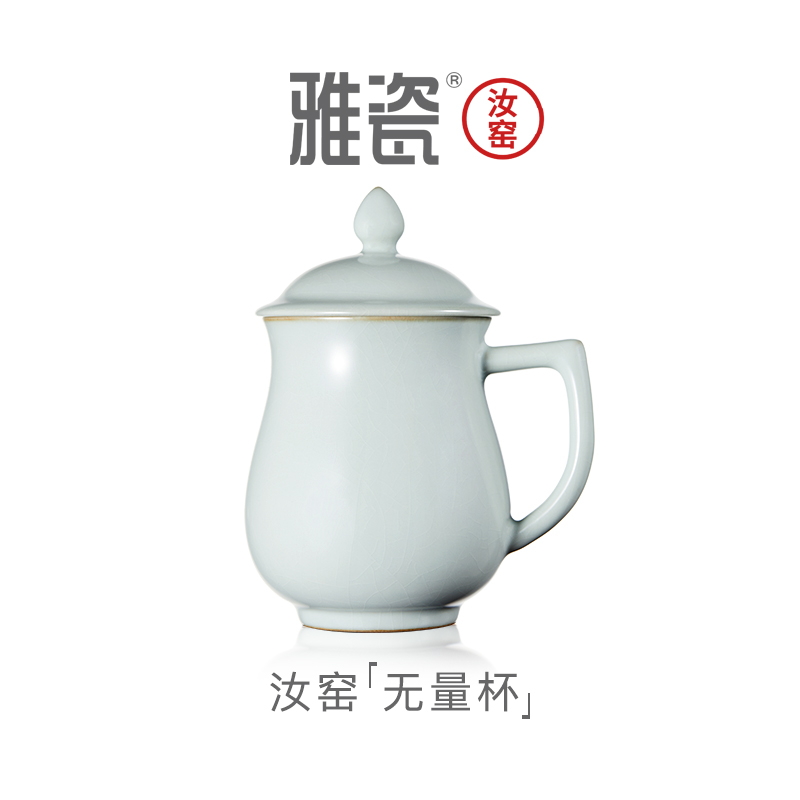 汝窑无量杯 办公杯