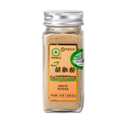 有机白胡椒粉  55g/瓶 商品图10
