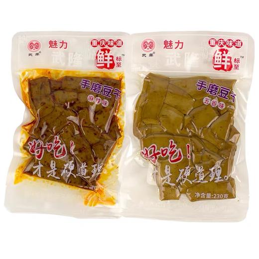 重庆特产【武隆鲜食装豆干230g】素牛排麻辣豆干素肉零食小吃重庆景区特产 商品图5