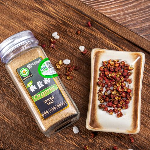 有机椒盐粉   110g/瓶 商品图2