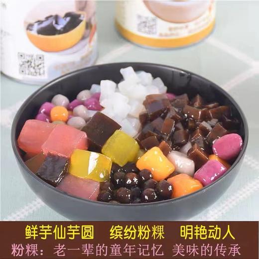 （混合）森圆圆  粉糕 1kg/包 （混合粉果） Q果芋圆/汤圆/四果汤 商品图5