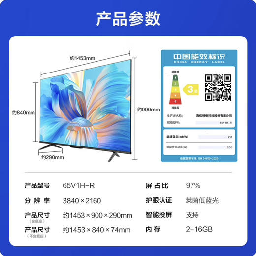 维达（Vidda）电视 65V1H-R 海信出品 商品图7