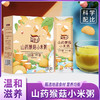 益辈子山药猴菇小米粥 商品缩略图0