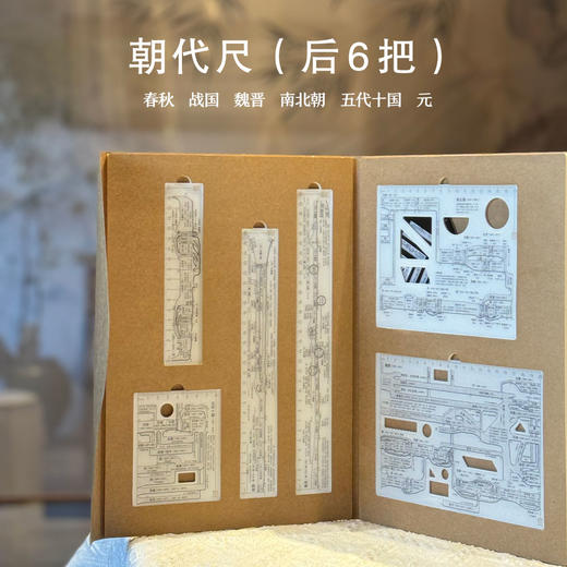 步印尺·朝代尺 商品图6