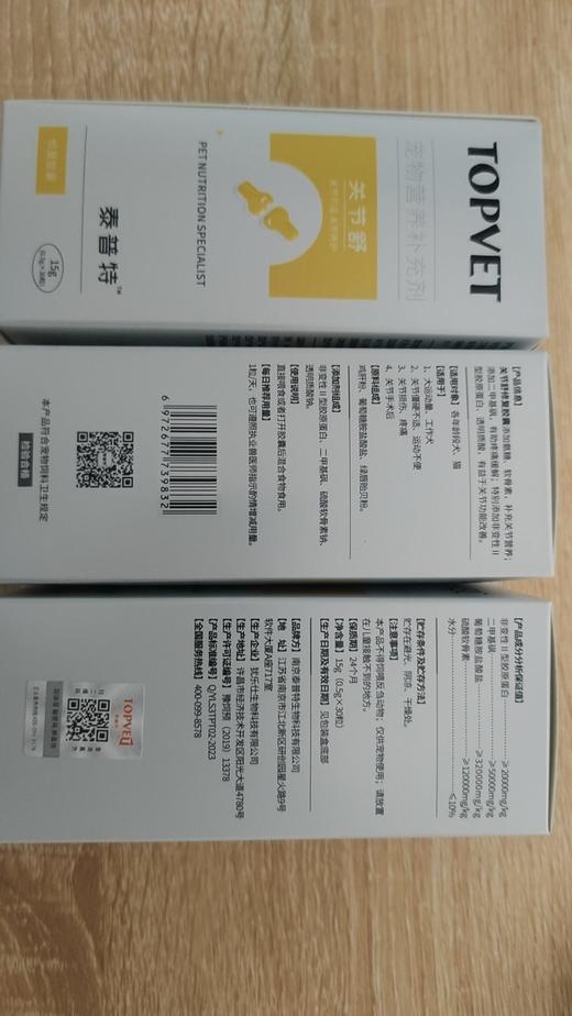 泰普特-关节舒 营养补充剂0.5g*30粒， 2027年2月25号到期。1瓶。关节舒修复胶囊添加氨糖、软骨素,补充关节营养;添加二甲基矾,有助疼痛缓解;特别添加非变性型胶原蛋白、透明质酸， 商品图3