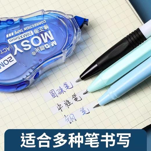 晨光修正带透明带20米大容量 1个 ACT52301学生改正带不易断带考试涂改带改错带错字纠正带 商品图2