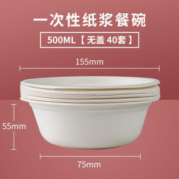 芳草地一次性纸碗500ml*40只 可降解汤饭碗餐碗面碗 户外烧烤水果打包碗 商品图1