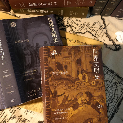 威尔·杜兰特《世界文明史》（11卷15册） 商品图6