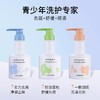 【75元会员福利】艾芭薇洗发水300ml  青少年  商品缩略图4
