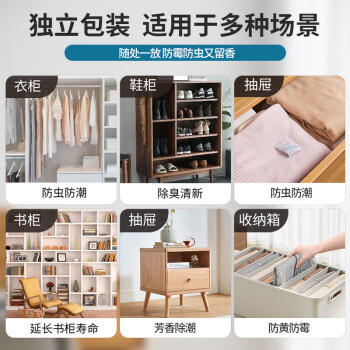 kinbata樟脑丸无香48袋装衣物防潮防蟑螂防霉樟脑球衣柜香薰除味 商品图3