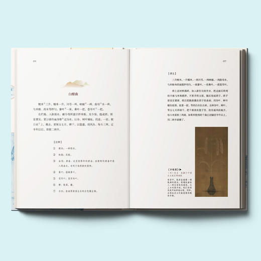 《酒经》 商品图2