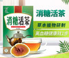 herbs草姬消糖活茶-60茶包 商品缩略图0