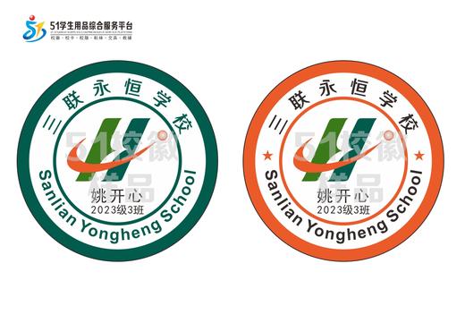 定制深圳市龙华区三联永恒学校熨烫校徽布标姓名贴胸章缝制包邮51 商品图0