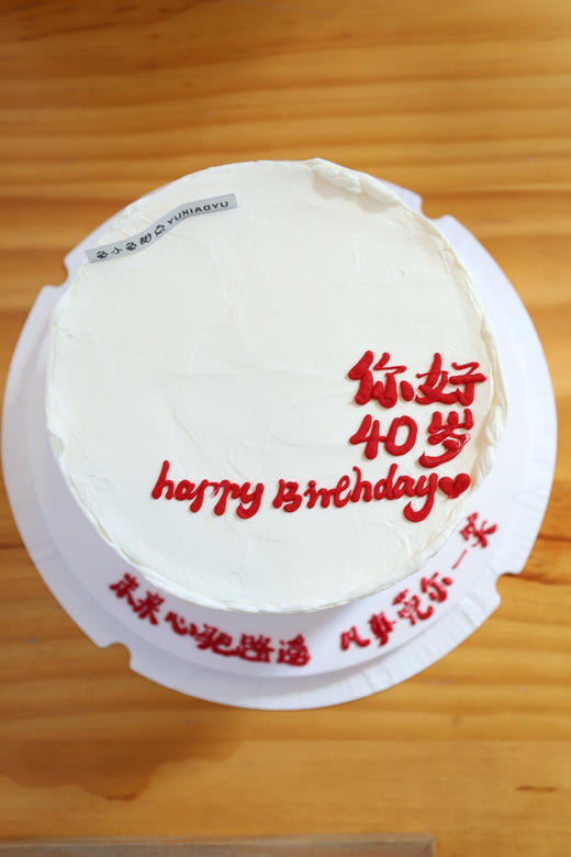 你好 岁数 商品图2