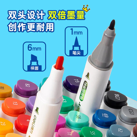 得力HM107-48_PP桶装粗三角杆食品级水性马克笔(混)(48色/筒) 商品图4