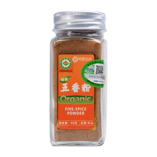 有机五香粉  45g/瓶 商品图7