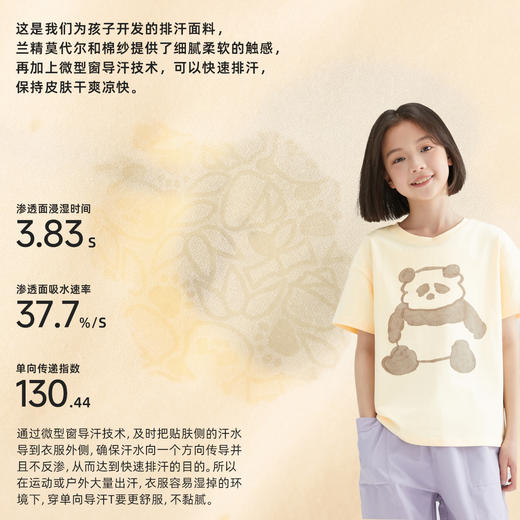 森林棠24夏款儿童单向导汗短袖T恤40322402 商品图2
