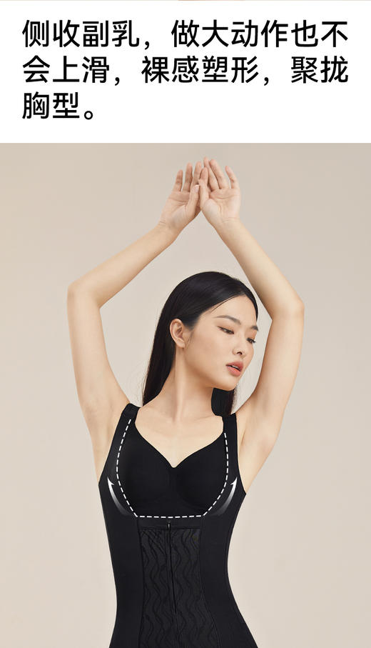 绿时代-黑绷带智塑体雕衣8828（8835）【ZB】 商品图3