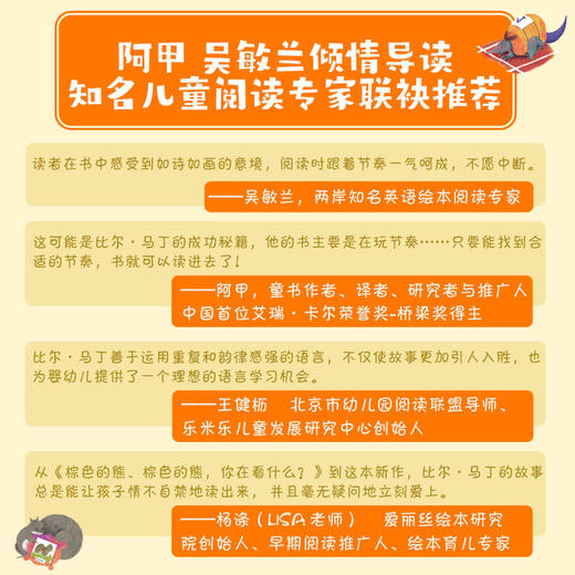 比尔·马丁经典双语绘本（全2册） 商品图5