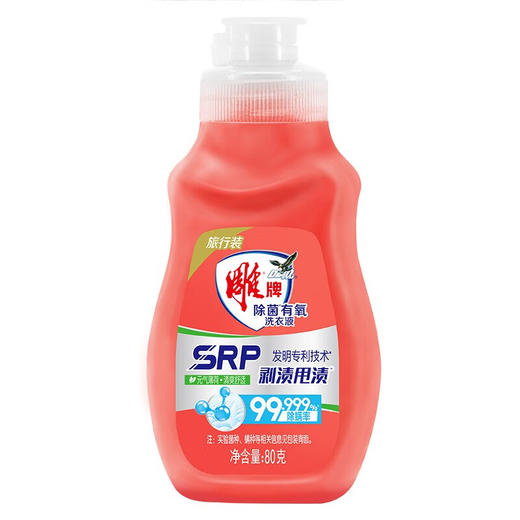 雕牌  洗衣液  除菌有氧洗衣液 80g*3瓶 商品图3