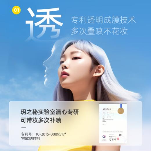RE:CIPE玥之秘 暑假出游开学军训防晒水晶防晒喷雾 SPF50+,PA+++ 180ml/瓶 商品图1