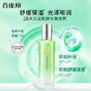 百雀羚水嫩倍现保湿精华乳液100ml/瓶 商品缩略图0