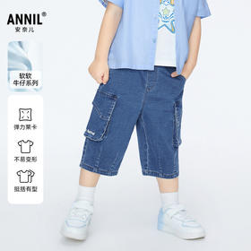 男童莱卡牛仔七分裤裤子夏季新款安奈儿童装实体店同款XB426565