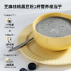 英贝健芝麻核桃黑豆粉 330g/罐 商品缩略图2