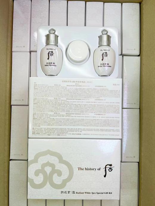 Whoo后雪美白中样三件套
水20ml➕乳20ml➕面霜4ml 商品图1