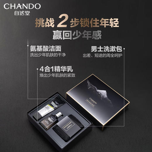 自然堂男士咖啡因活力紧致礼盒（二件套） 商品图2