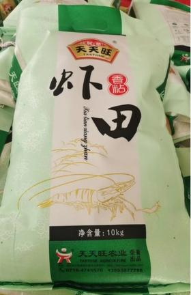 天天旺虾田香粘米10kg