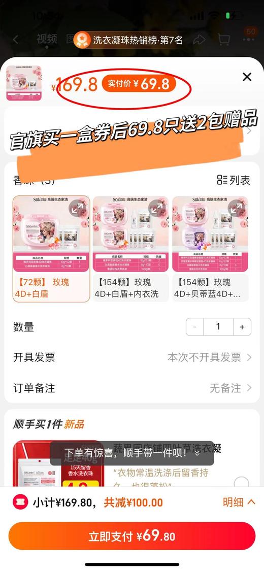 蔬果园家清合集! 留香珠/洁厕剂/洗衣凝珠/内衣裤洗液/洗衣机清洁剂、油污净、地板净/洗洁精/洗手液.. 瑞士奇华顿总裁级调香师调制香氛！家中必备好物SukGarden❗品牌直发 商品图12