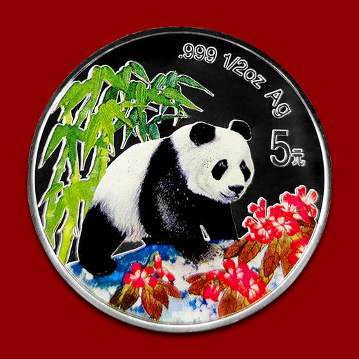 老精稀！1997年熊猫彩色银币 商品图0