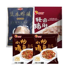 苏食轻卤猪肚盐水鸭腿小炒鸡杂三拼装1750g