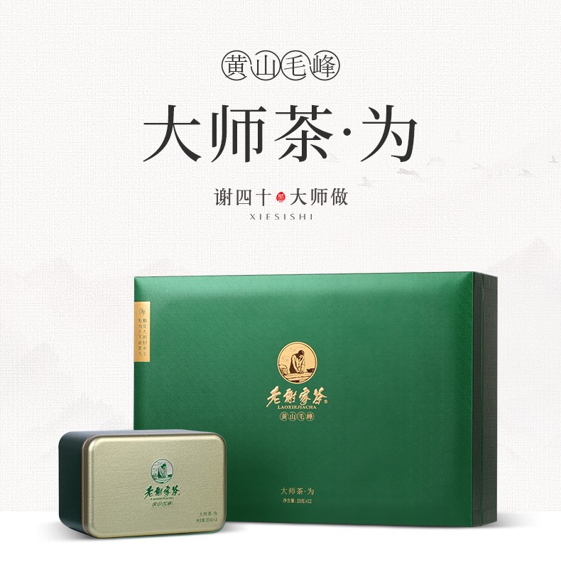 明前黄山毛峰  | 谢四十大师茶