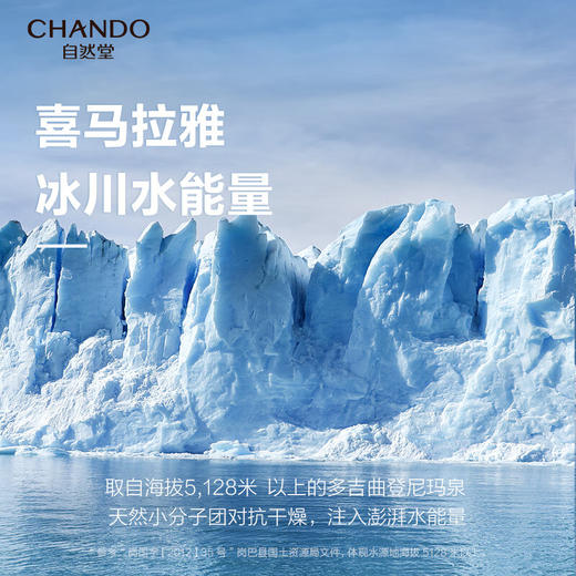 自然堂男士喜马拉雅冰川保湿礼盒（三件套） 商品图3