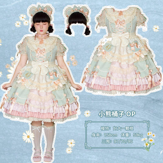 【全款预售】小熊桶子FS 古典玩偶 Lolita 商品图3