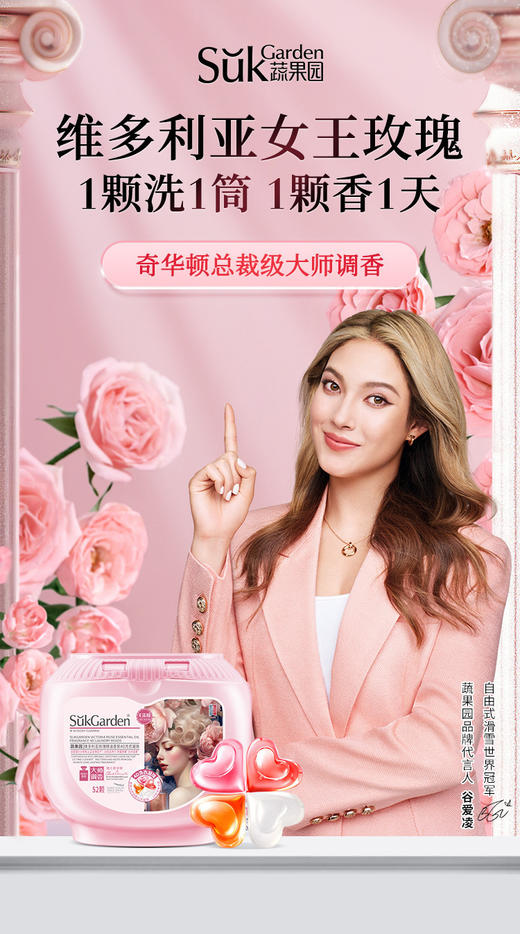 蔬果园家清合集! 留香珠/洁厕剂/洗衣凝珠/内衣裤洗液/洗衣机清洁剂、油污净、地板净/洗洁精/洗手液.. 瑞士奇华顿总裁级调香师调制香氛！家中必备好物SukGarden❗品牌直发 商品图4
