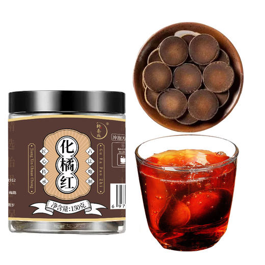 轩泰医化橘红 正宗产地化州化橘红胎果 桔红切片 150g/罐 商品图5