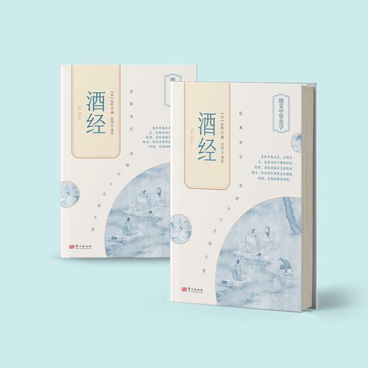 《酒经》 商品图11